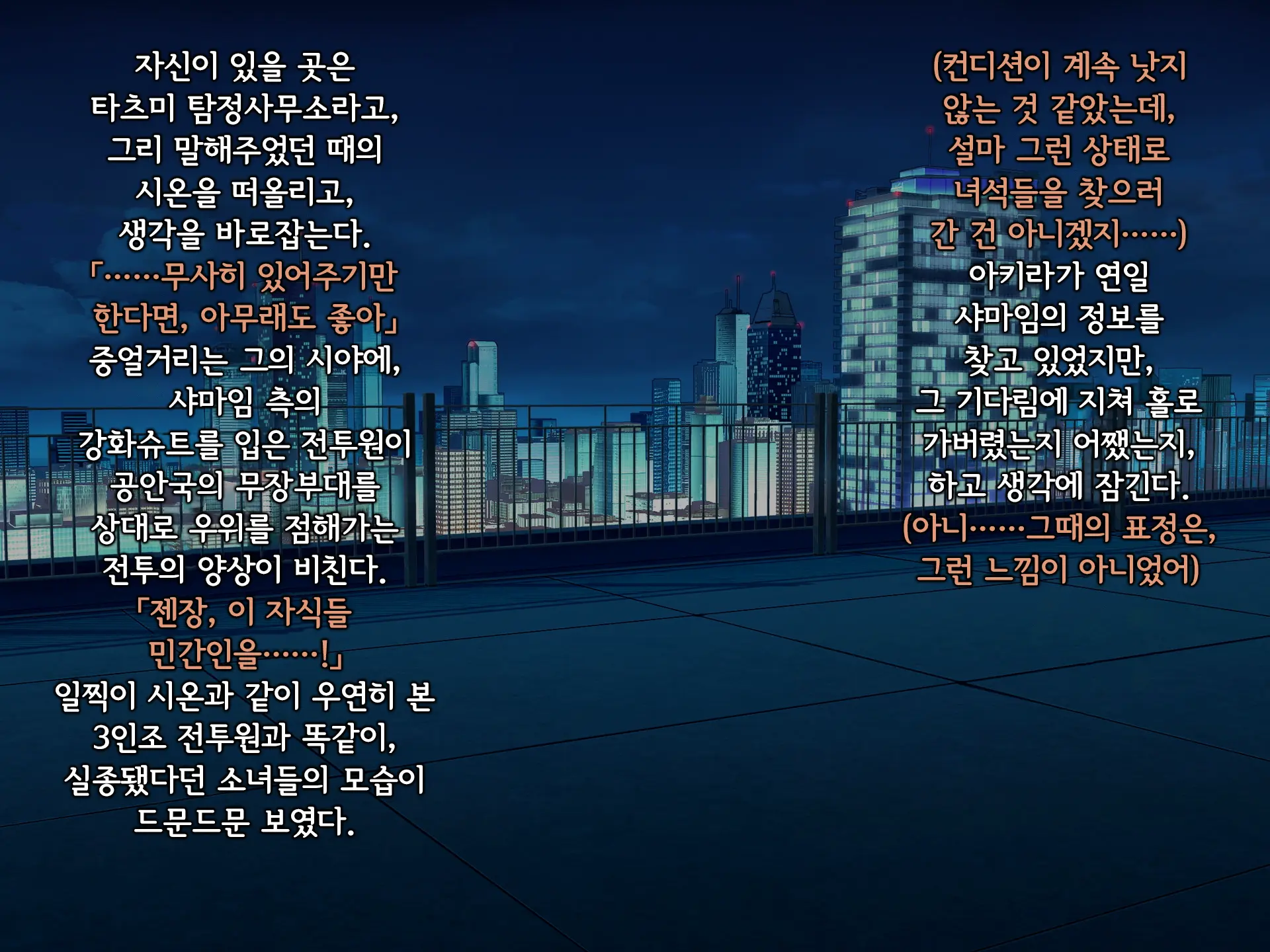 Senyou No Shion -Shinsou Saisei Makyouroku- | 섬요의 시온 -심조최성마교록-